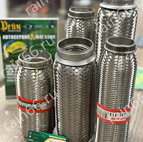 Замена гофры глушителя
